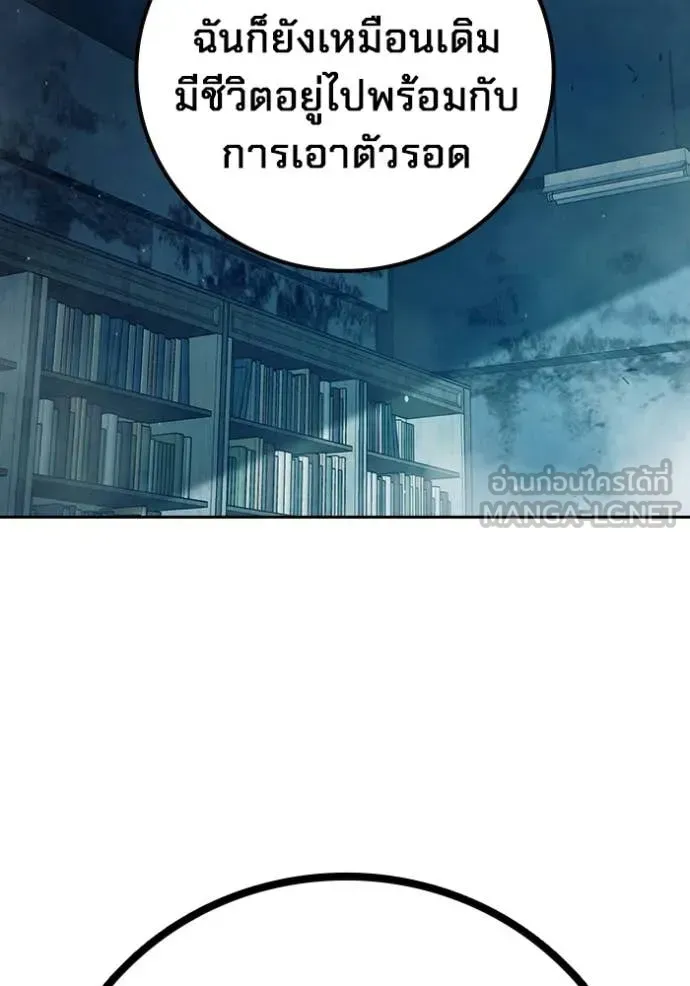 Juvenile Prison ตอนที่ 80 หน้า 22