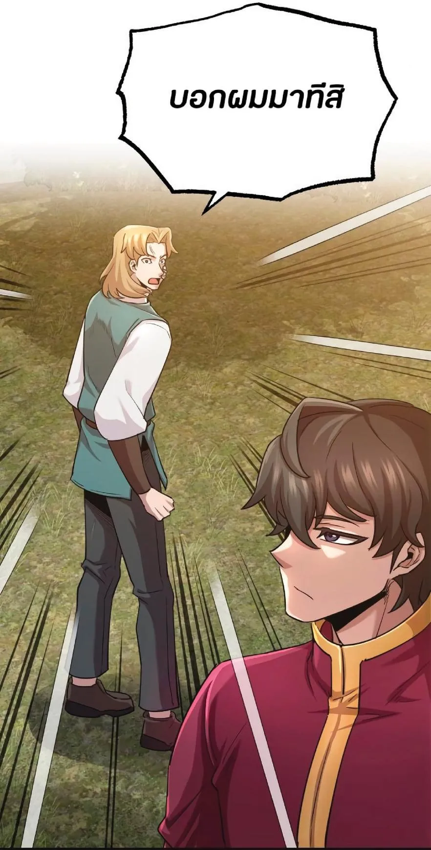 The Heavenly Demon Can’t Live a Normal Life ตอนที่ 11 หน้า 87