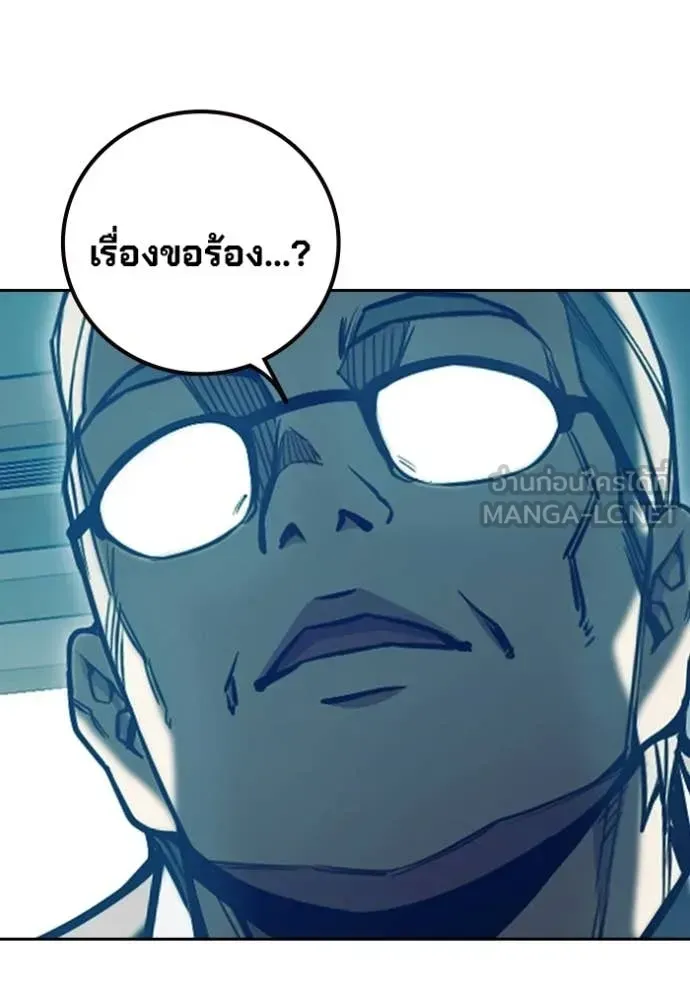 Juvenile Prison ตอนที่ 71 หน้า 85