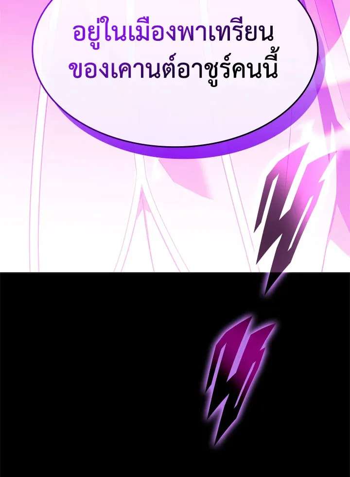 Overgeared ตอนที่ 132 หน้า 171