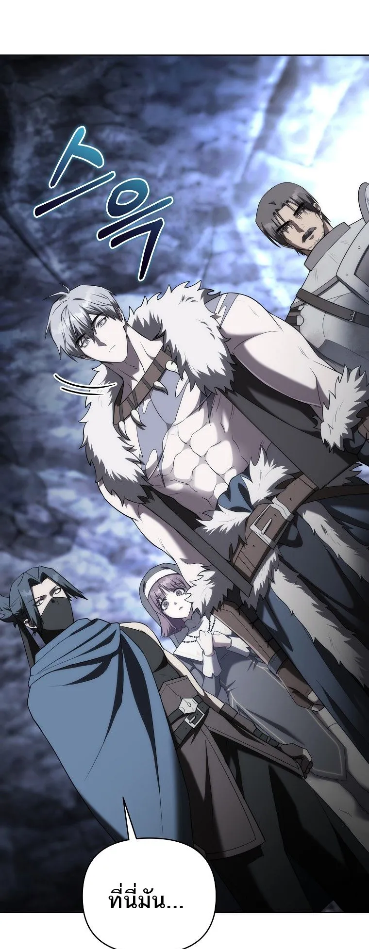 Barbarian’s Adventure in a Fantasy World ตอนที่ 10 หน้า 14
