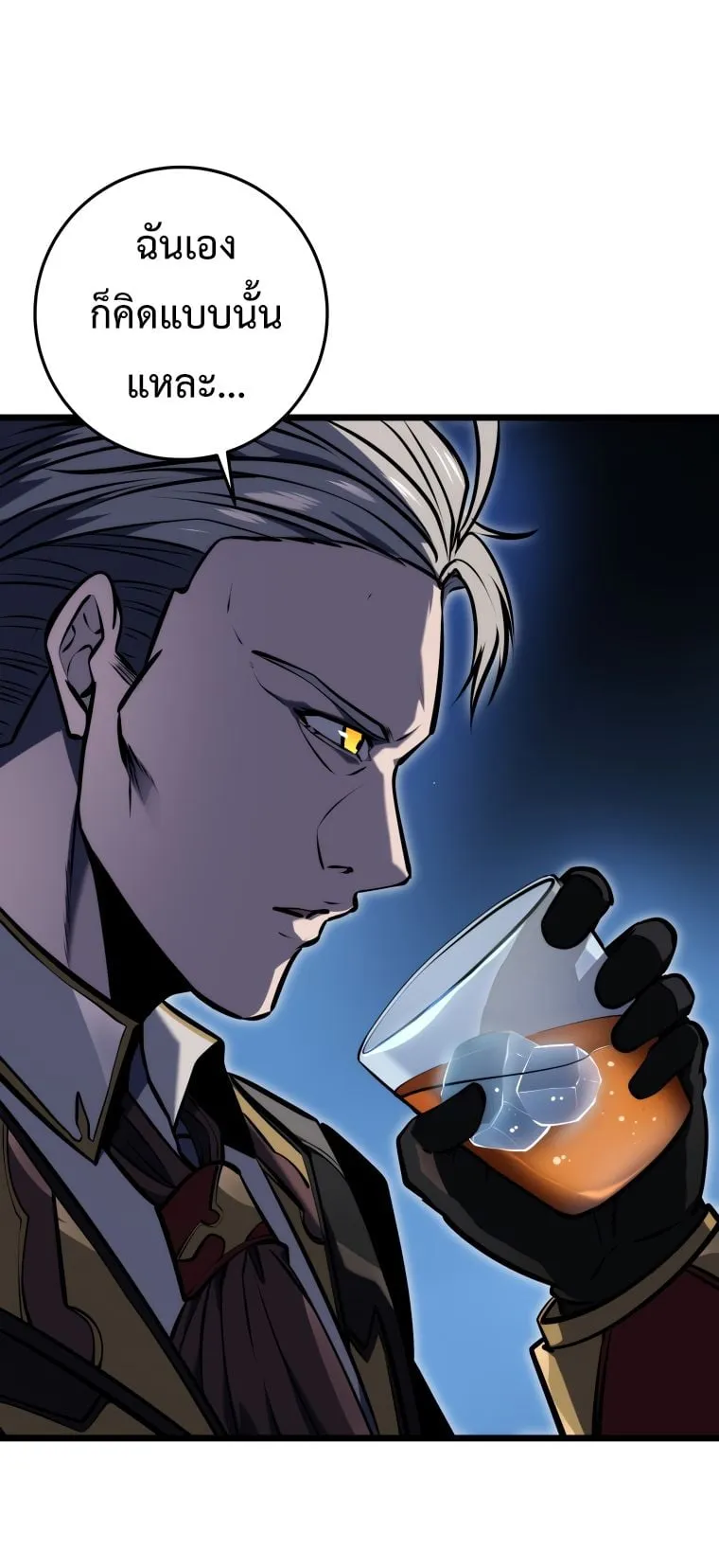 A Dragonslayer’s Peerless Regression ตอนที่ 20 หน้า 98