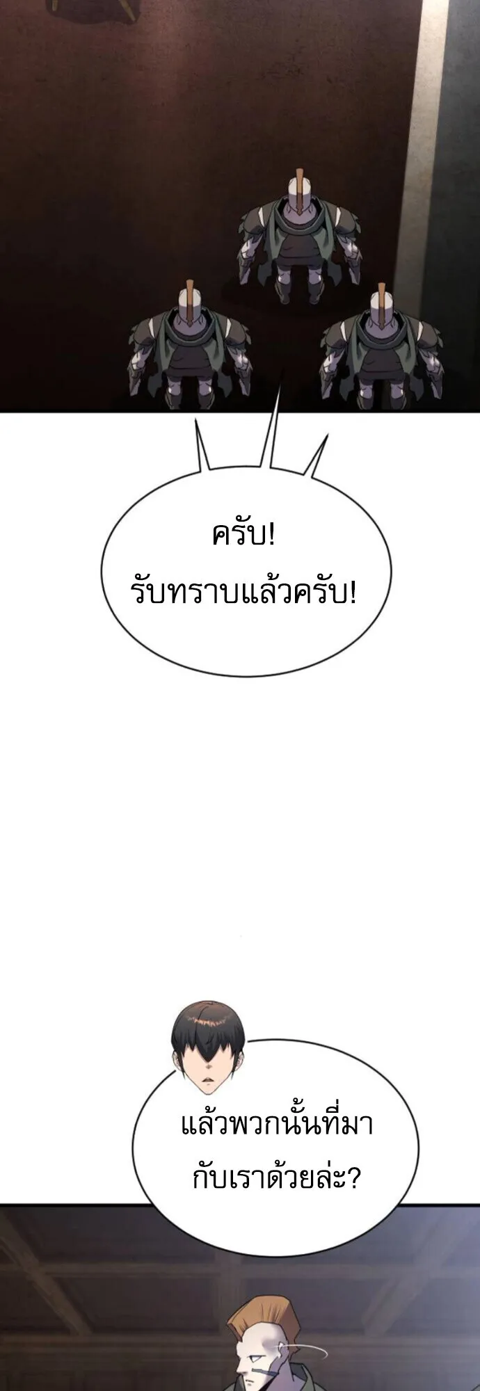The Genius Mage Who Uses His Fists ตอนที่ 48 หน้า 35