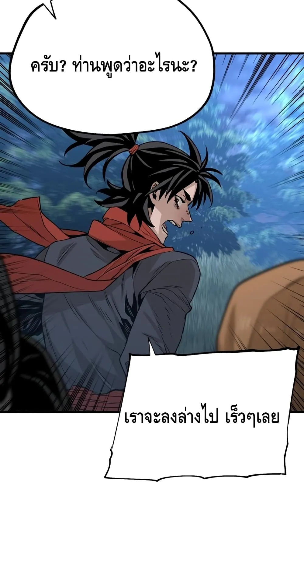 Heavenly Demon Cultivation Simulation ตอนที่ 3 หน้า 43