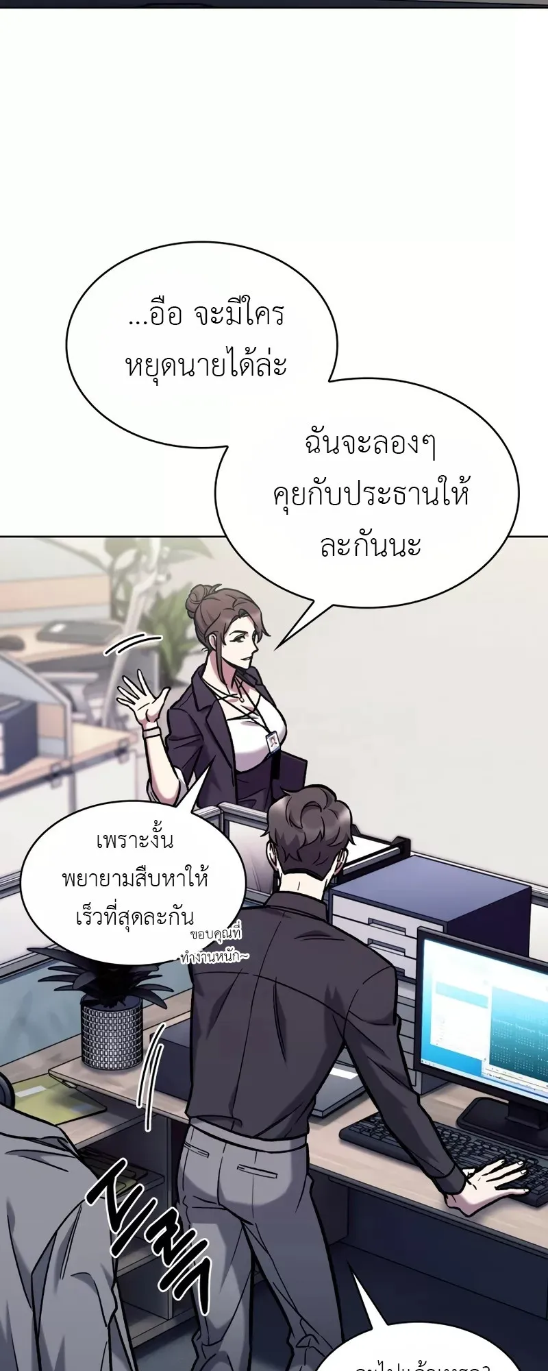 The Delivery Man From Murim ตอนที่ 4 หน้า 16