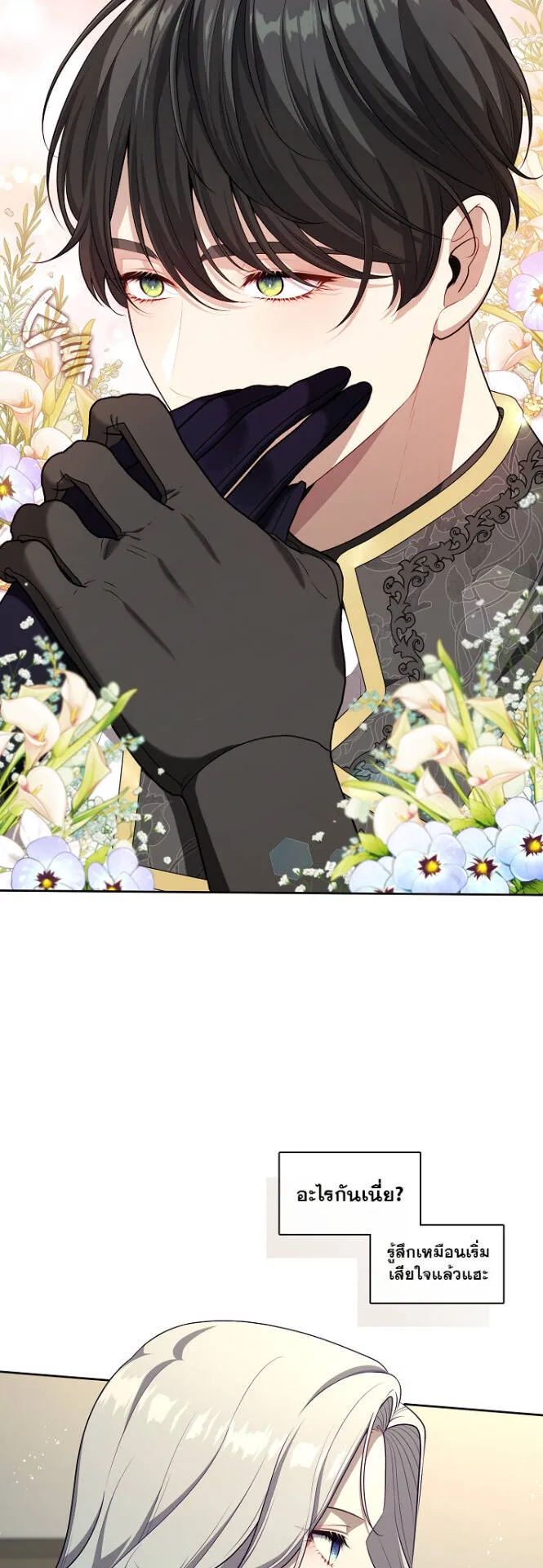 S-Class Hunter Doesn’t Want to Be a Villainous Princess ตอนที่ 7 หน้า 41