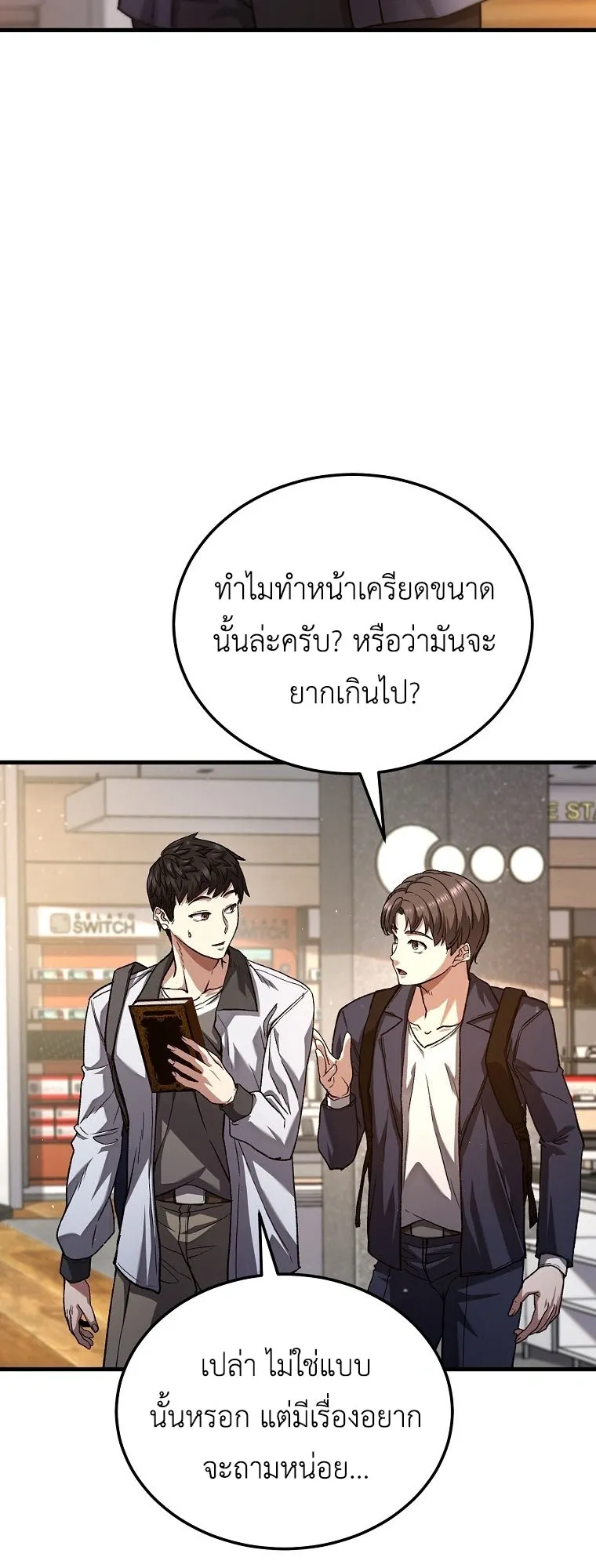 The Returnee’s Hidden Strategy Stream ตอนที่ 2 หน้า 5