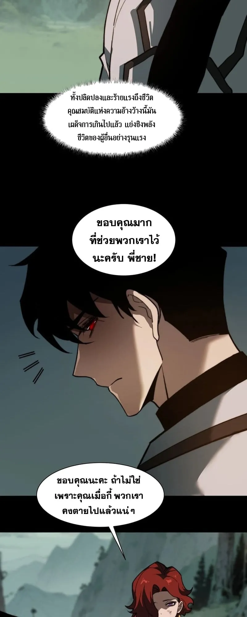 After breaking up with the school beauty, I became a martial arts master ตอนที่ 14 หน้า 5