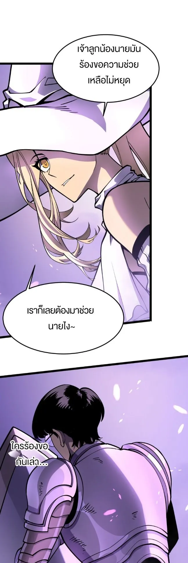 Rebirth My Vengeance Through the Mirror ตอนที่ 17 หน้า 24
