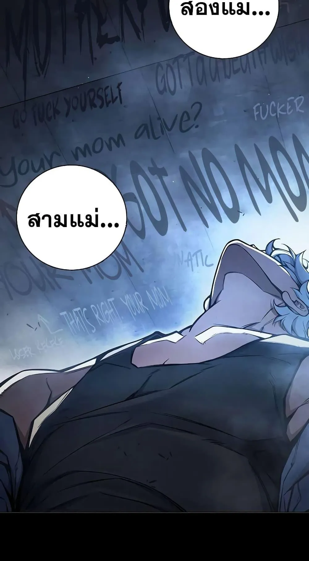 Juvenile Prison ตอนที่ 17 หน้า 4