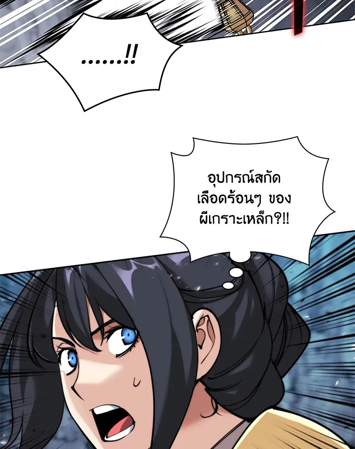 Overgeared ตอนที่ 263 หน้า 82