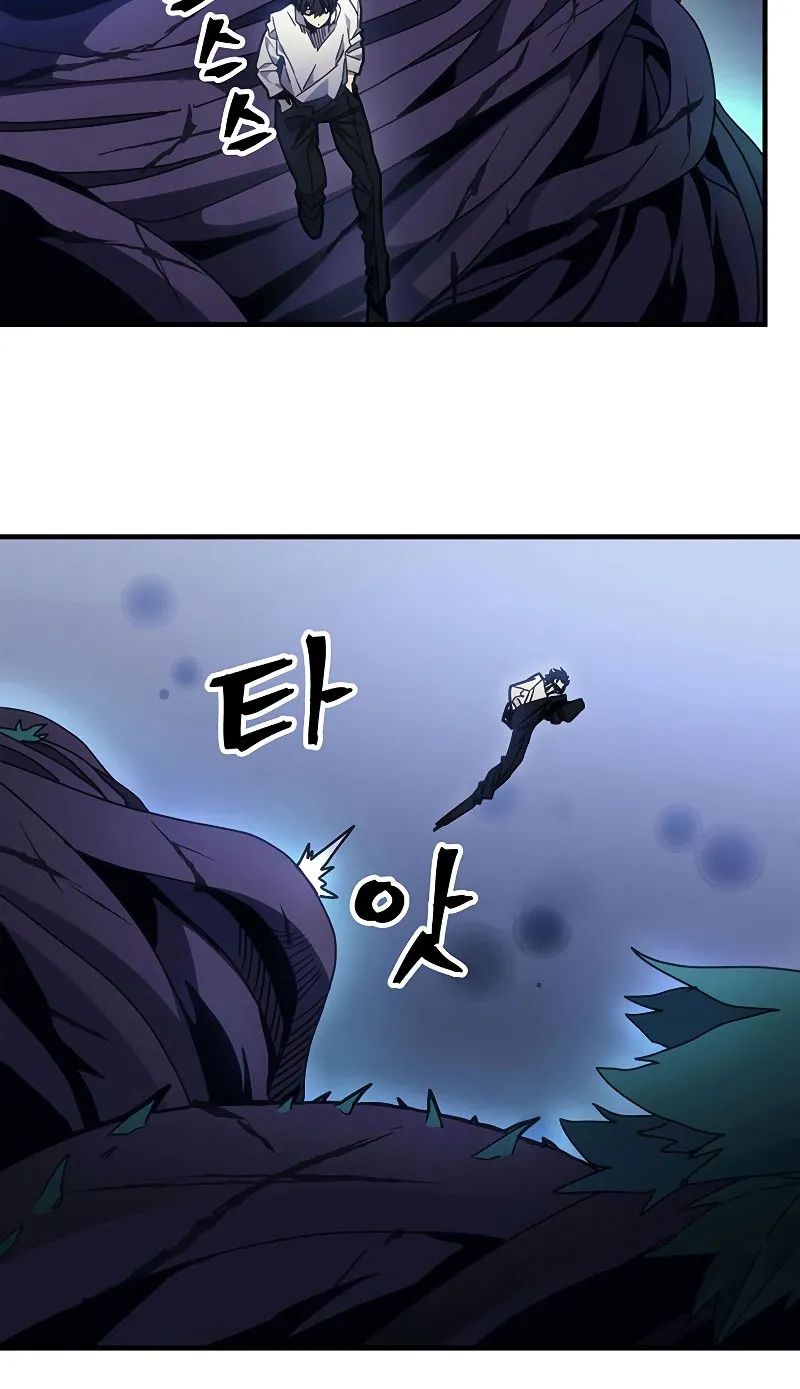 Mr Devourer Please Act Like a Final Boss ตอนที่ 4 หน้า 10