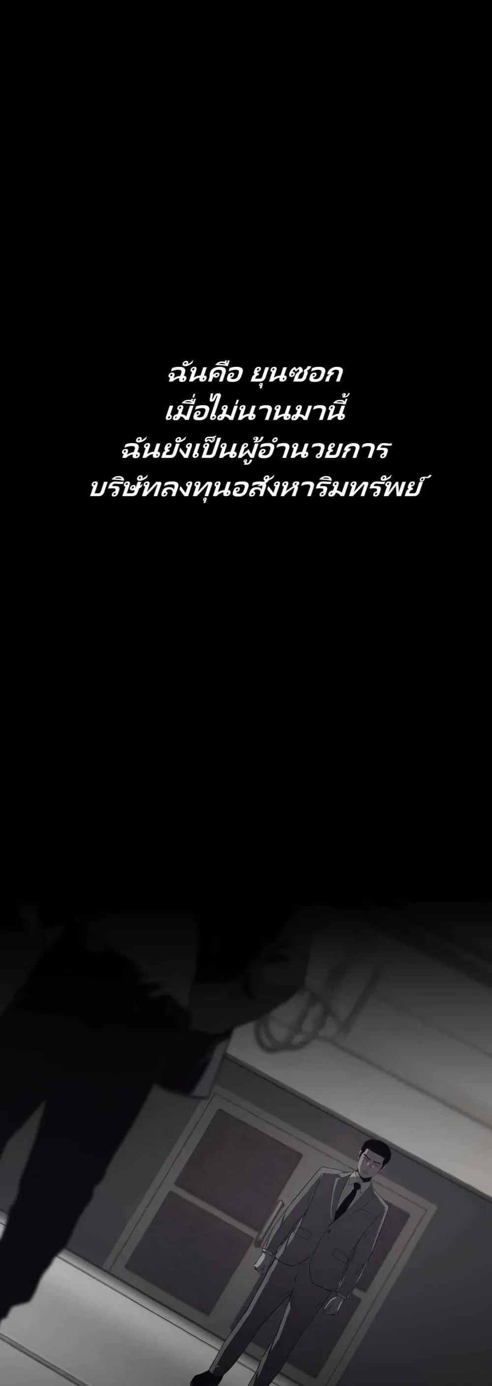 Let’s Make a Contract? ตอนที่ 1 หน้า 9