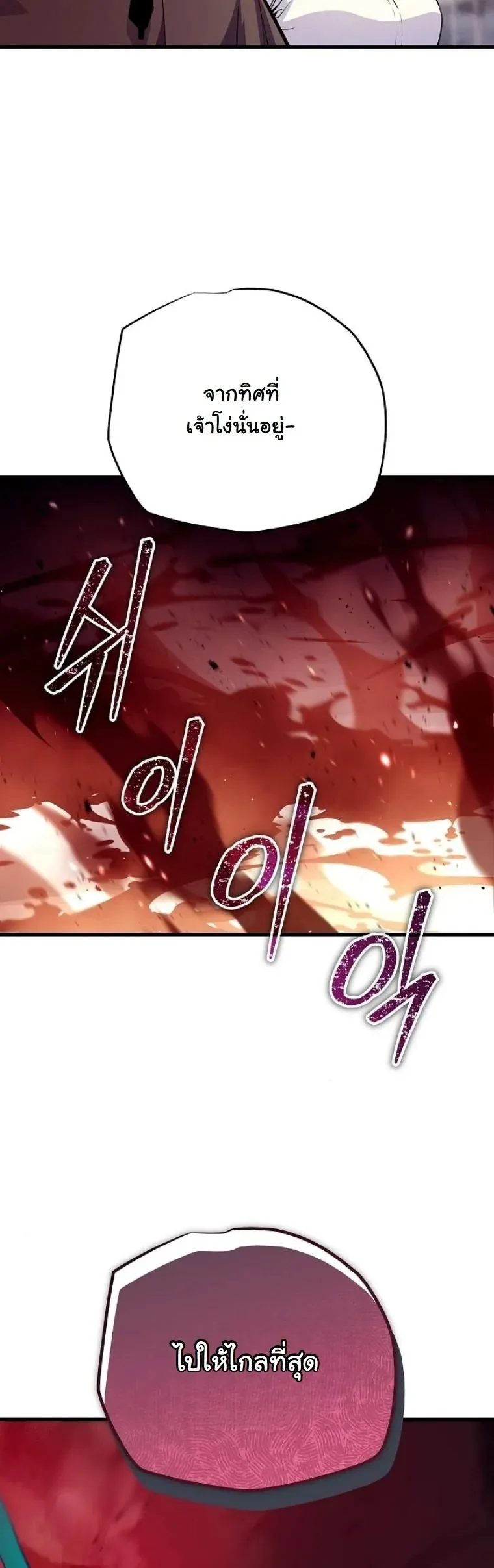Starting With 13 Hidden Traits 13 ตอนที่ 9 หน้า 78