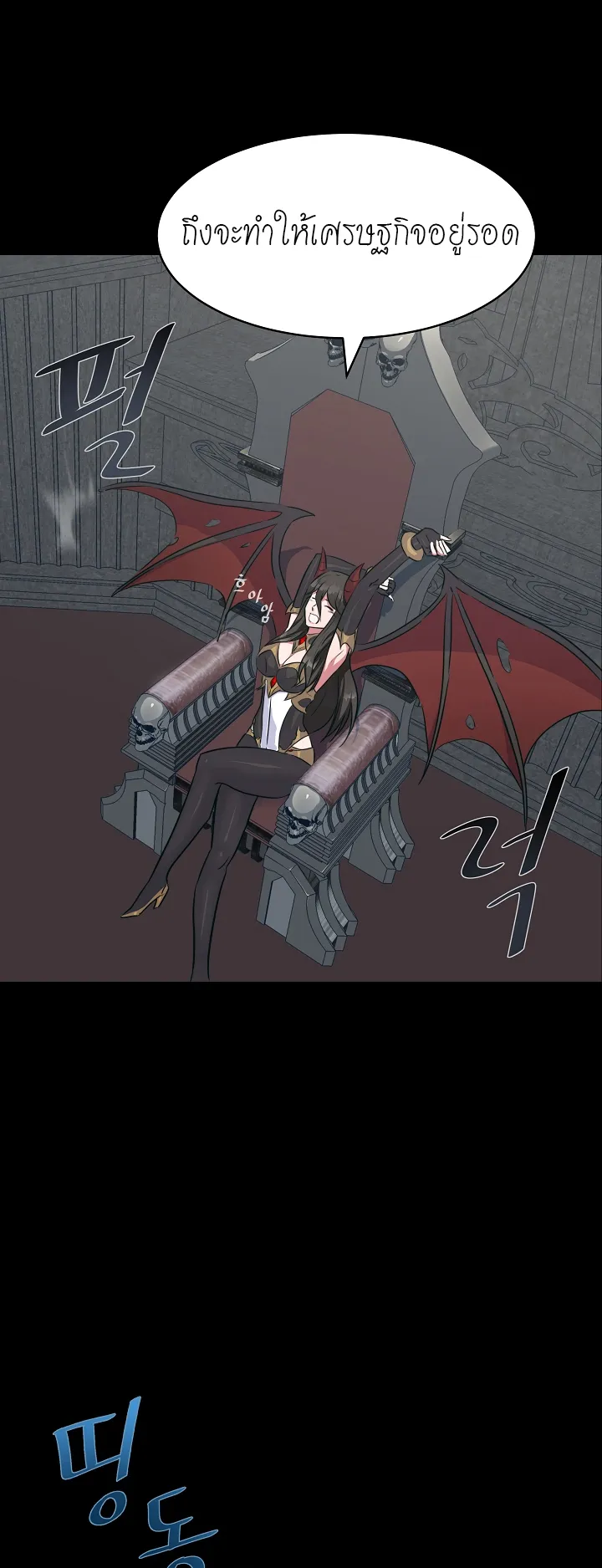 Level 1 Player ตอนที่ 2 หน้า 22