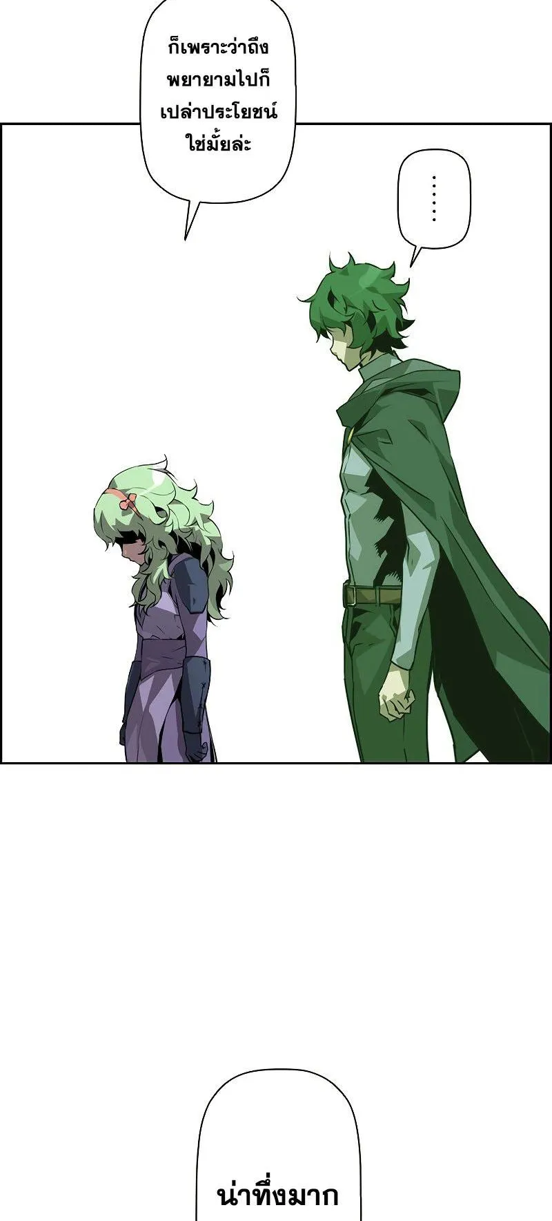 Necromancer’s Evolutionary Traits ตอนที่ 12 หน้า 66