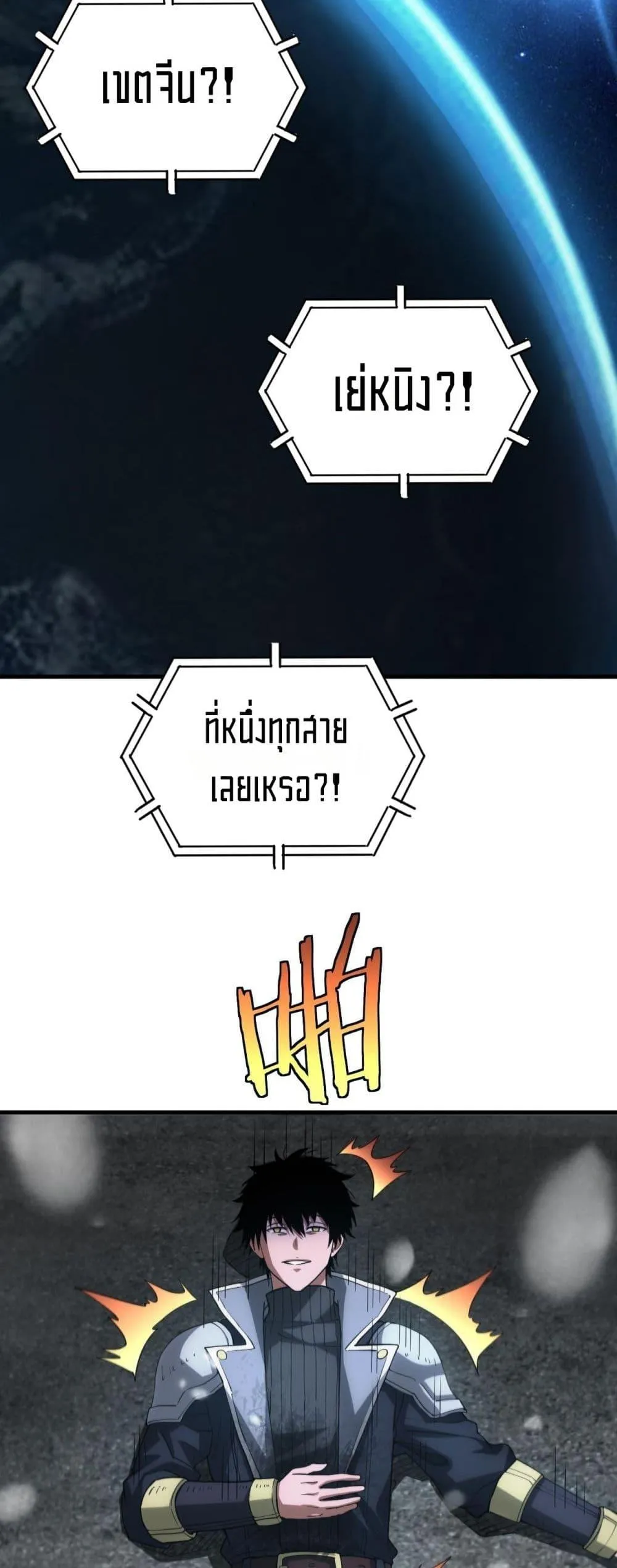 Doomsday Sword God ตอนที่ 42 หน้า 44