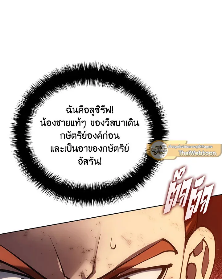 Overgeared ตอนที่ 274 หน้า 157