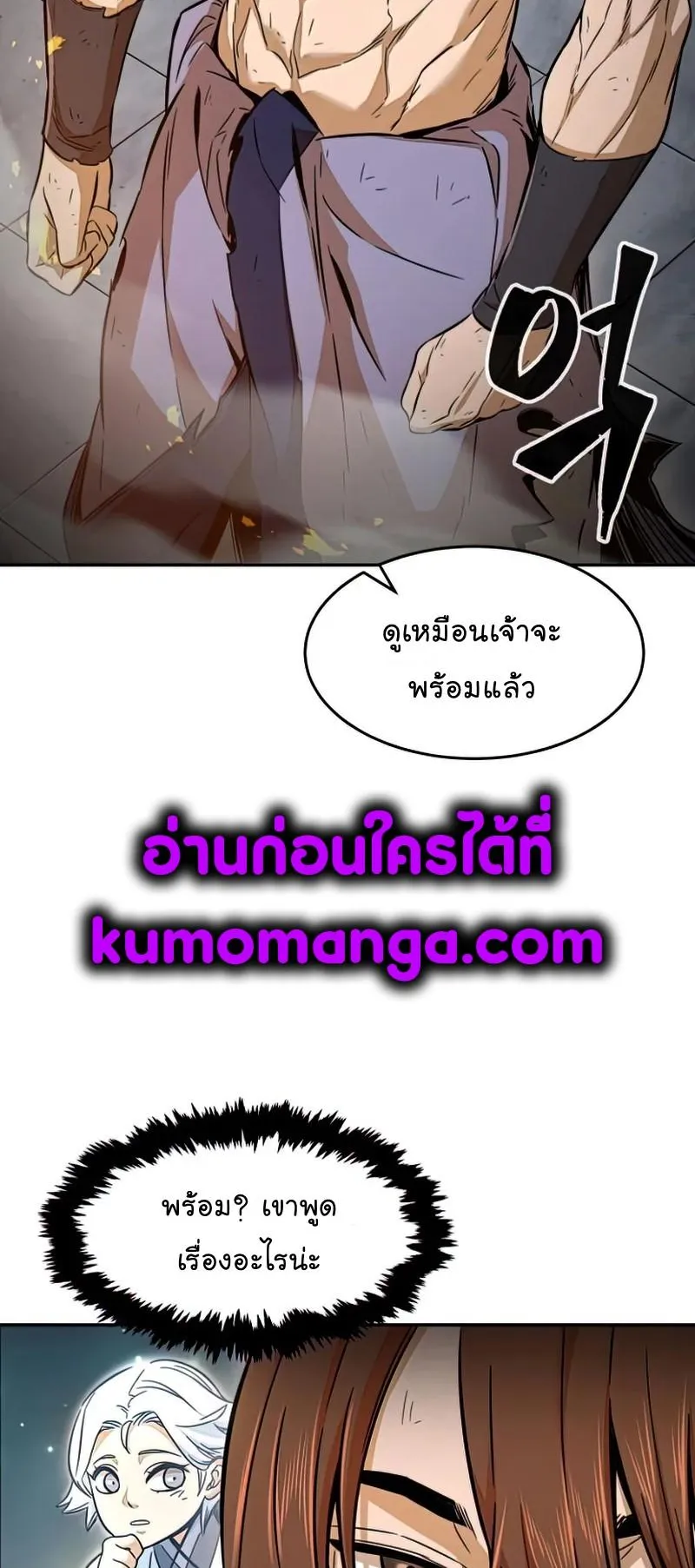 Absolute Sword Sense ตอนที่ 10 หน้า 36