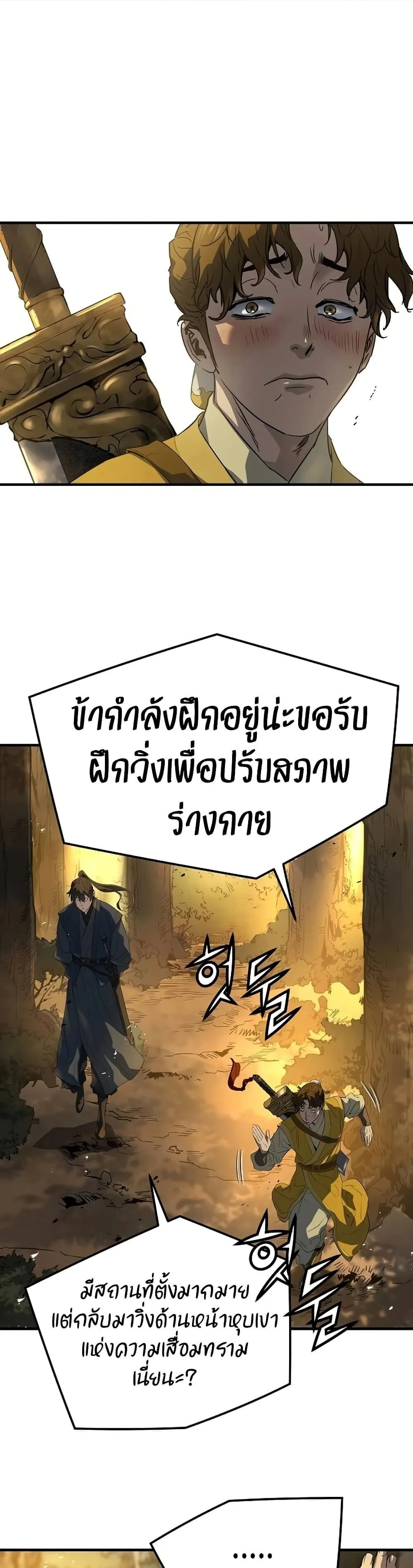 Absolute Regression ตอนที่ 101 หน้า 30