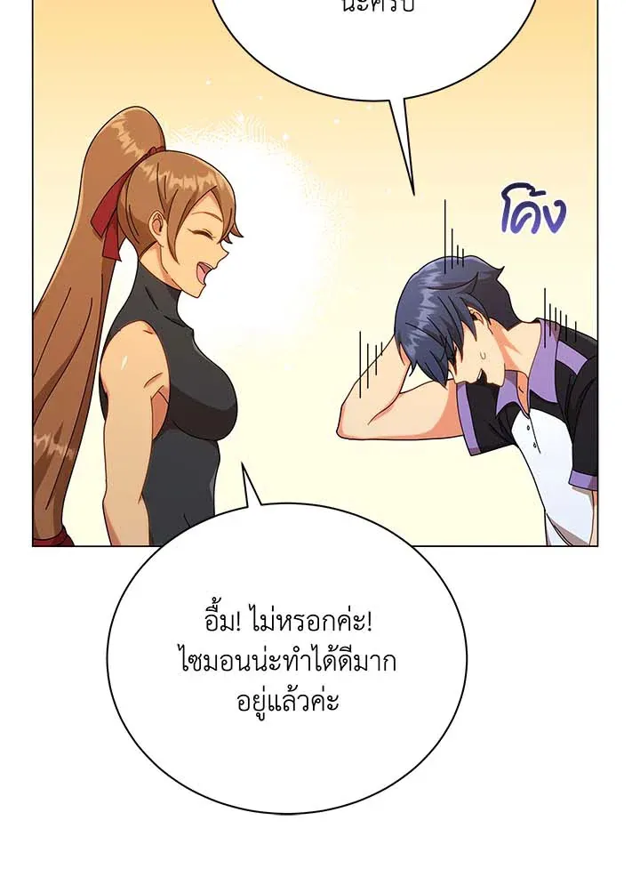 Necromancer Academy’s Genius Summoner Chapter 34 หน้า 18