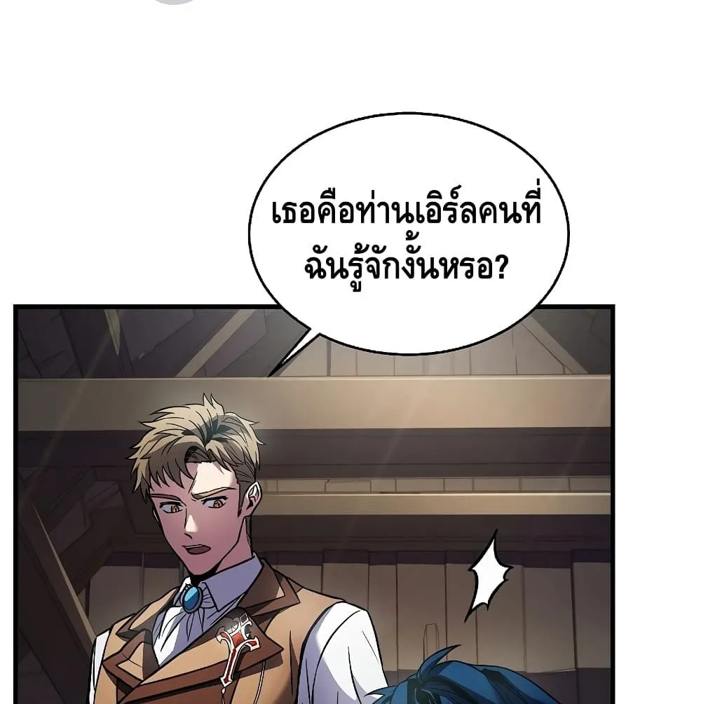 Return of The Unrivaled Spear Knight ตอนที่ 5 หน้า 59