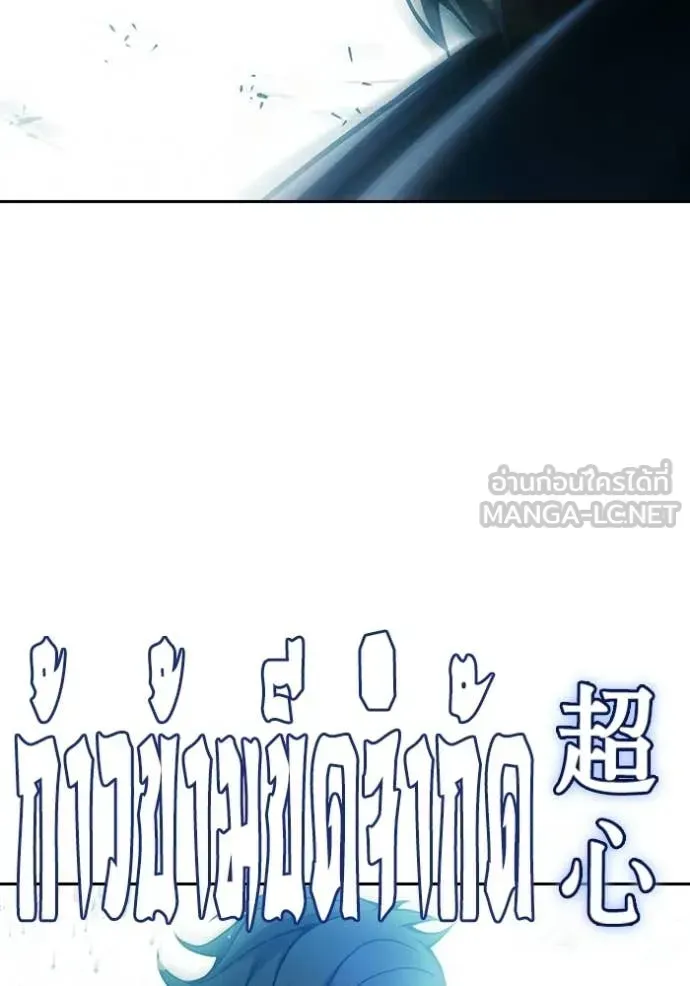 Juvenile Prison ตอนที่ 94 หน้า 168