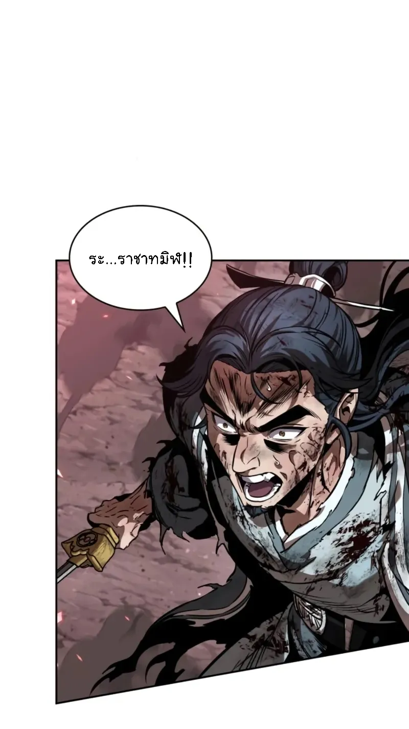 Nano Machine Chapter 266 หน้า 44