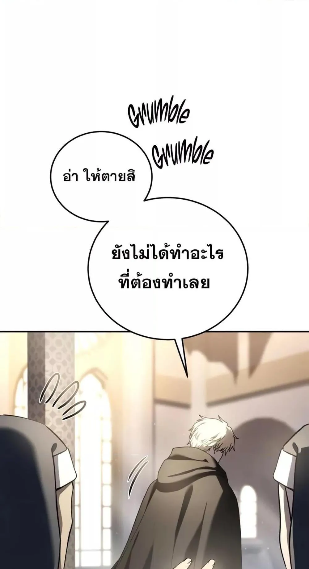Star-Embracing Swordmaster ตอนที่ 42 หน้า 92