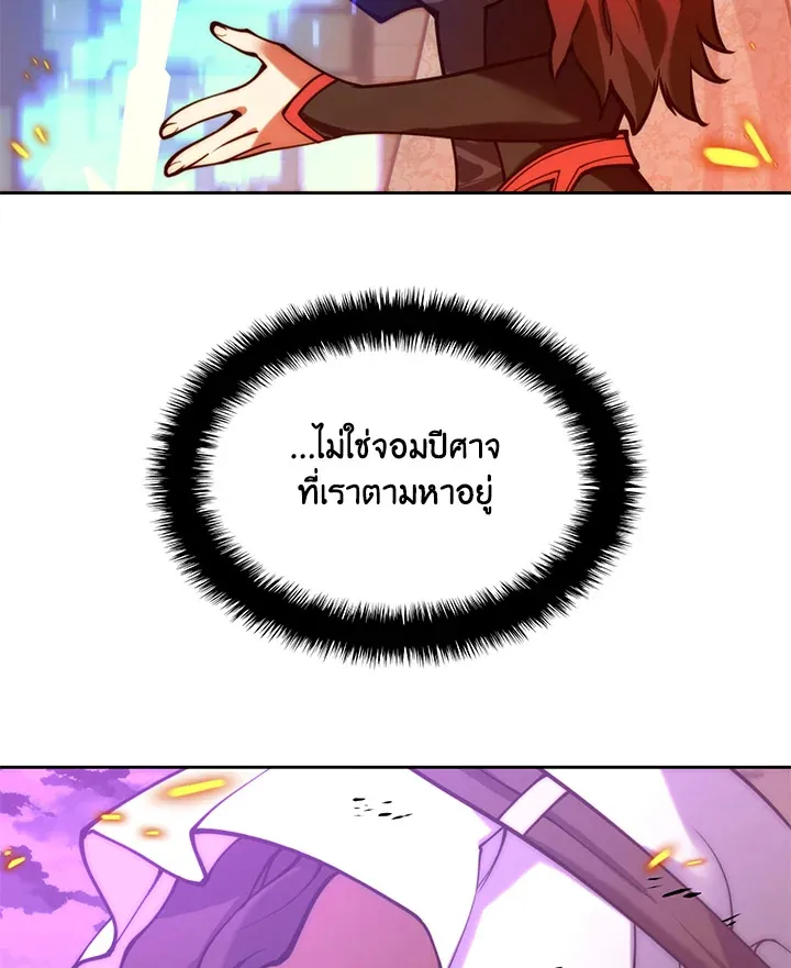 Overgeared ตอนที่ 275 หน้า 210