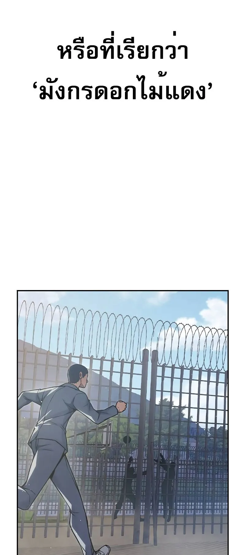 Juvenile Prison ตอนที่ 7 หน้า 29