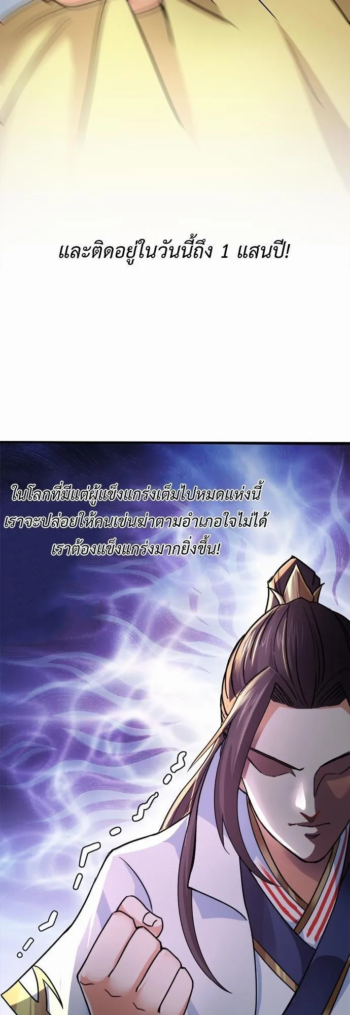 The Time of Rebirth ตอนที่ 1 หน้า 61