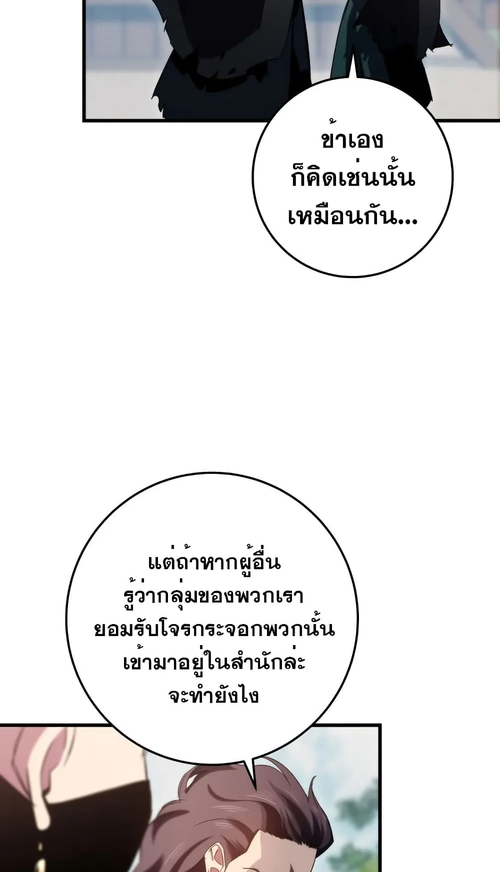 Heavenly Inquisition Sword ตอนที่ 8 หน้า 42