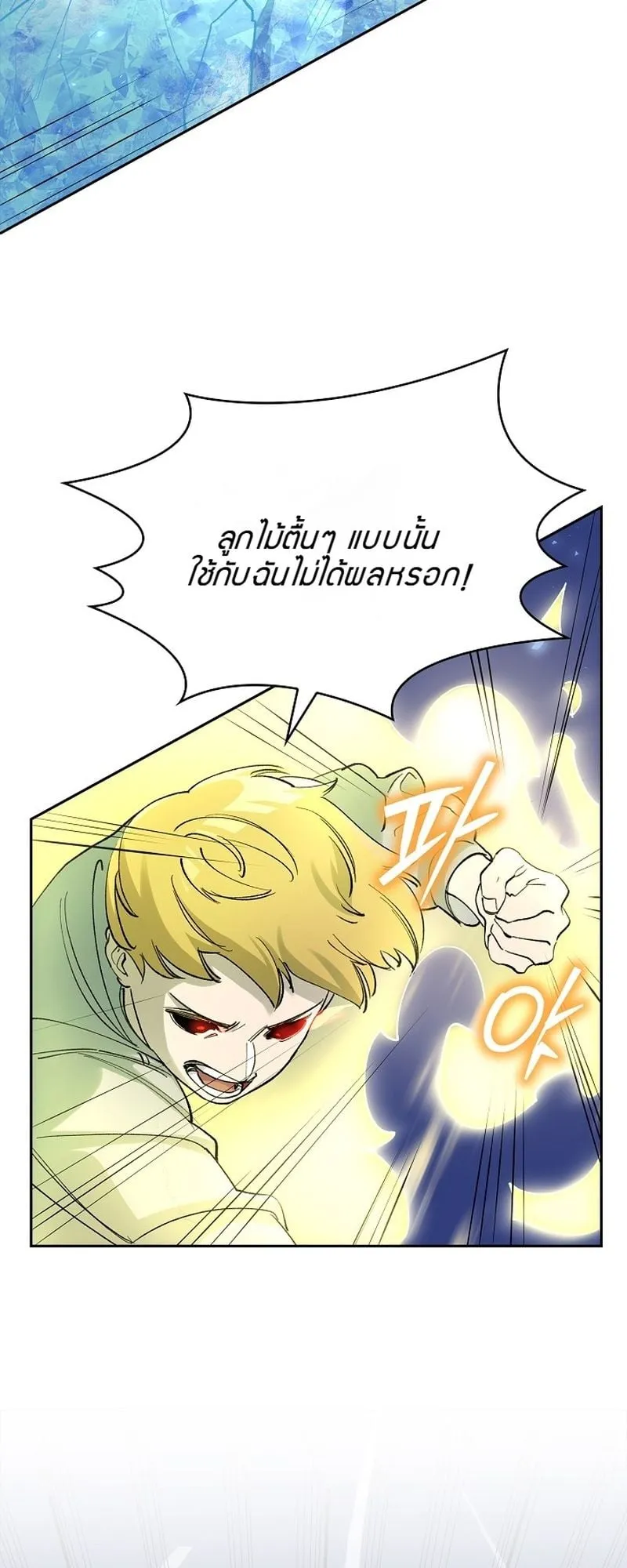 The Devil and the Ice Witch ตอนที่ 8 หน้า 37