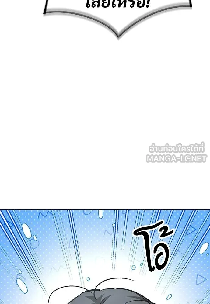 A Rogue Guard in a Medieval Fantasy ตอนที่ 28 หน้า 57