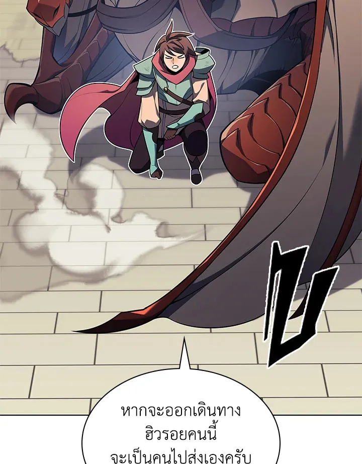 Overgeared ตอนที่ 142 หน้า 172