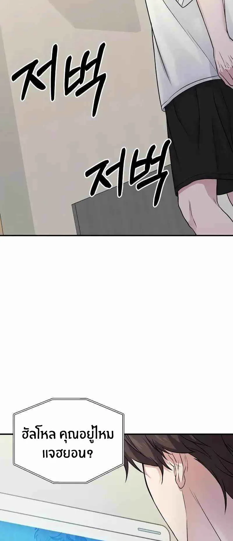 Absolute Person in Every Corner ตอนที่ 7 หน้า 25
