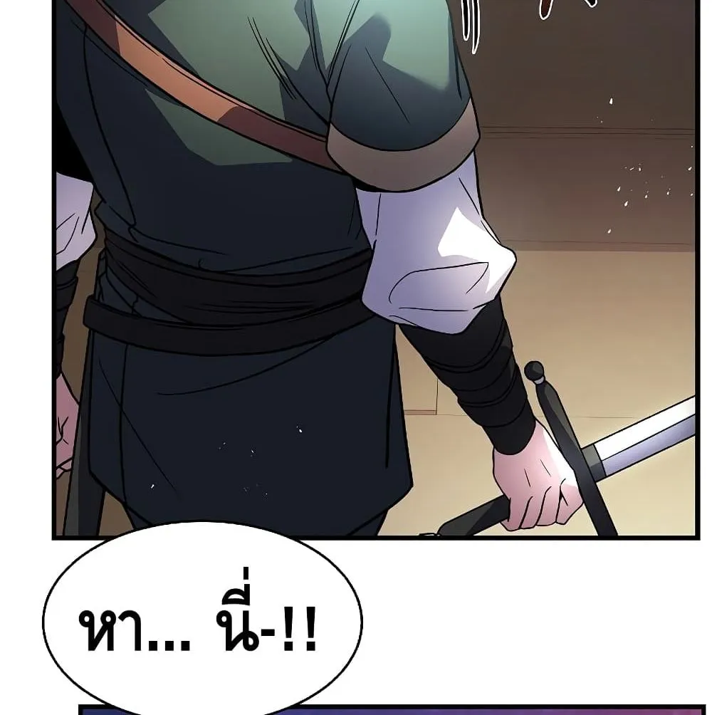 The Legendary Spearman Returns ตอนที่ 3 หน้า 125