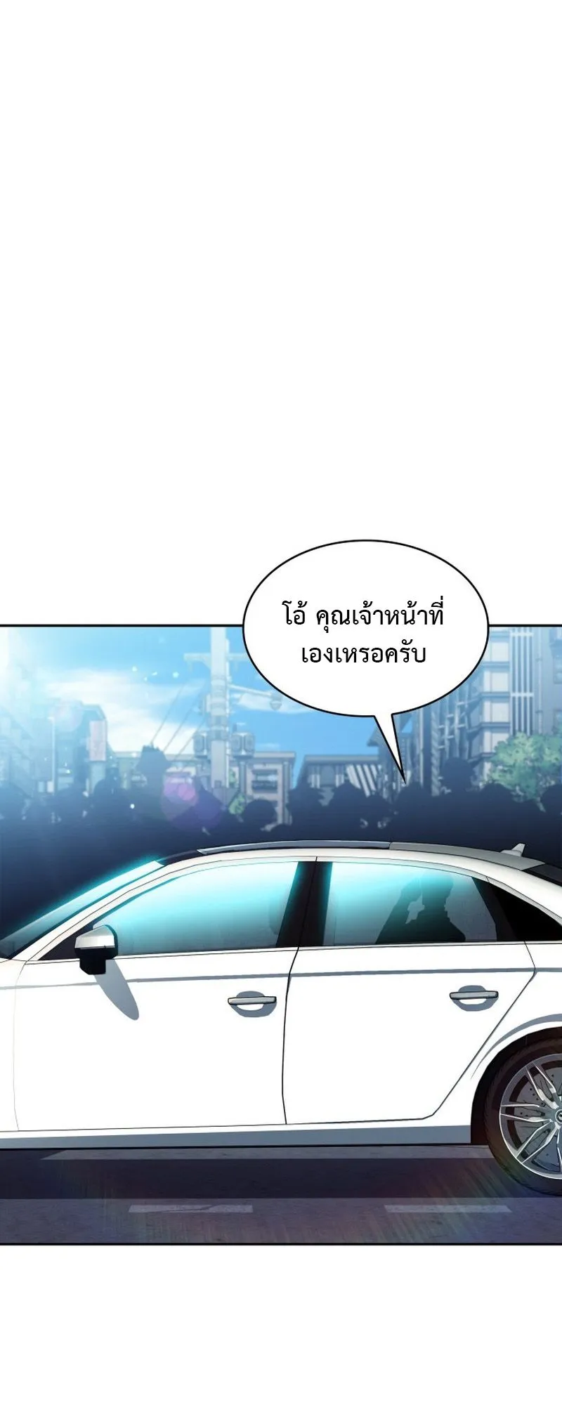 The Chairman of Pharmaceutical Company Is a Poison King ตอนที่ 14 หน้า 40