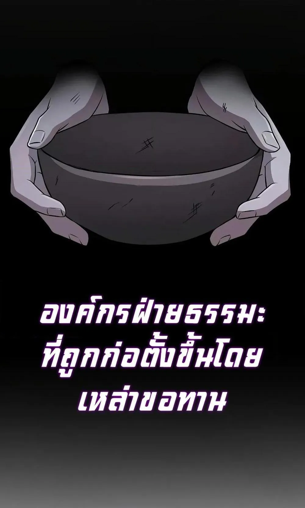 Mount Hua Sect’s Genius Phantom Swordsman ตอนที่ 10 หน้า 78