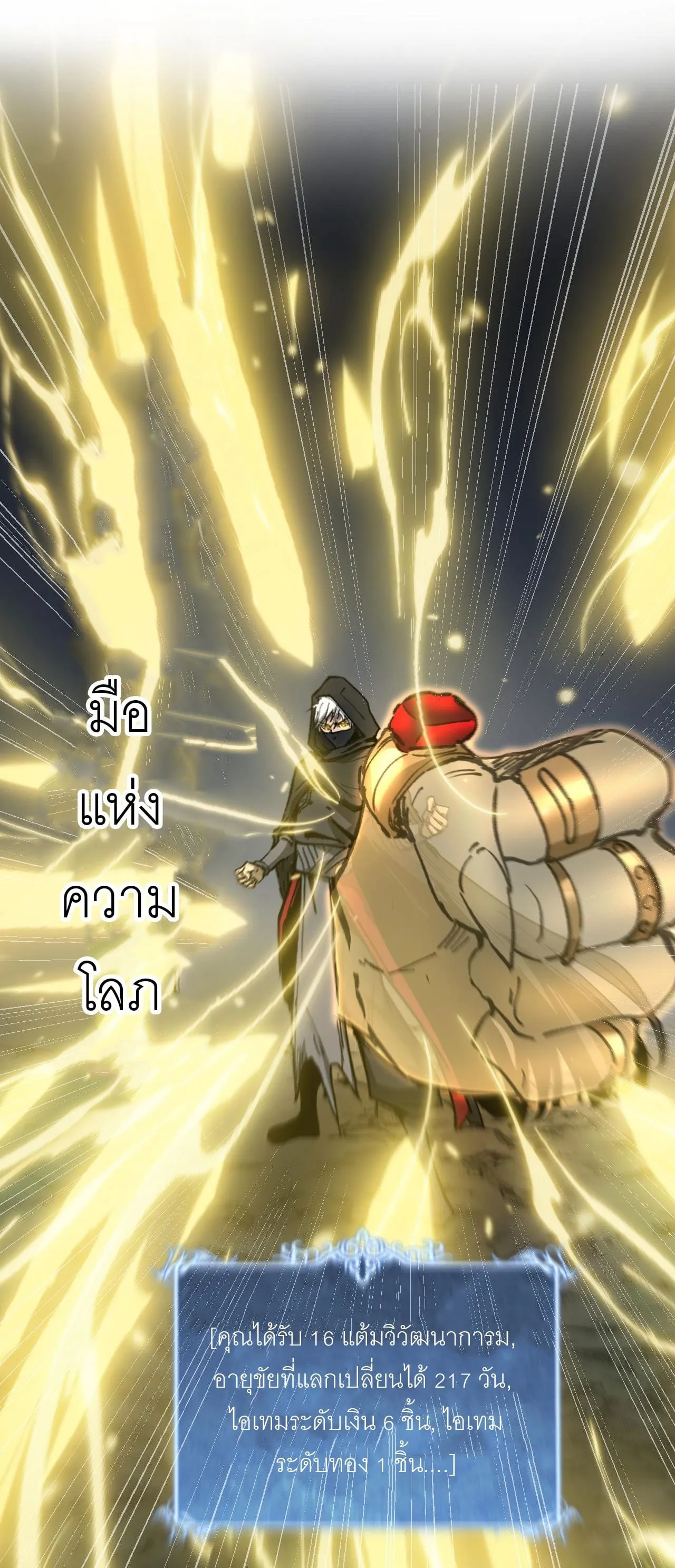 God-level Assassin, I Am the Shadow ตอนที่ 14 หน้า 39