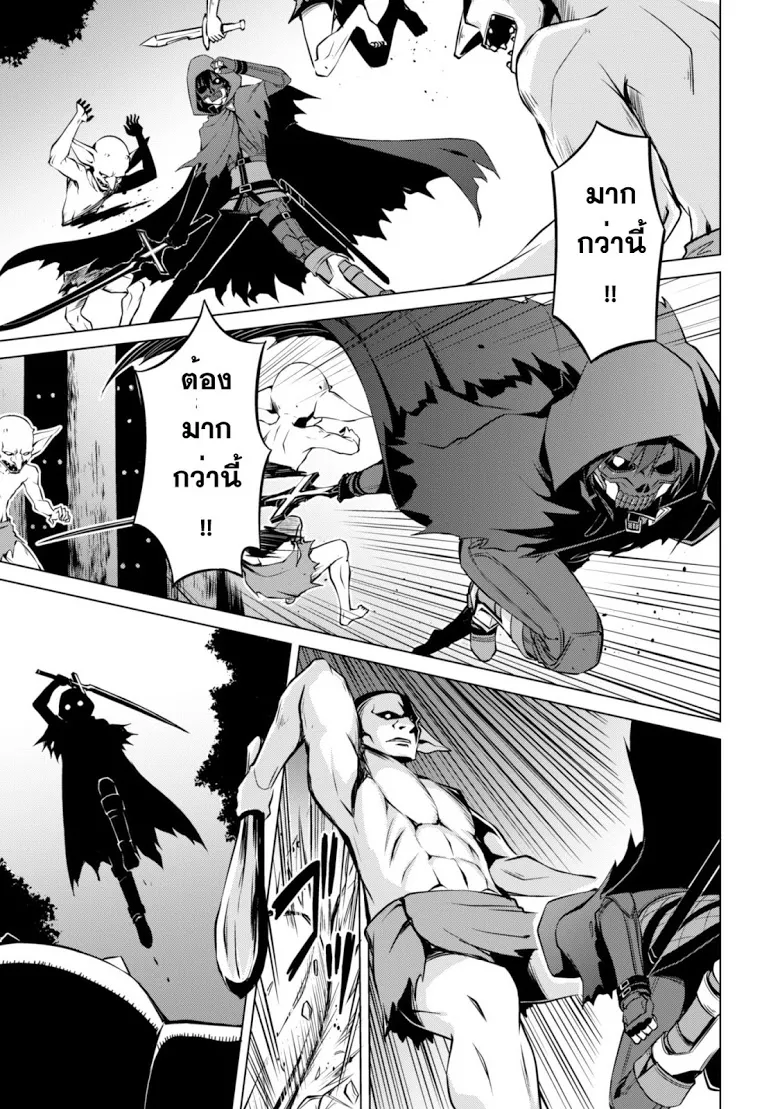 Berserk of Gluttony ตอนที่ 1 หน้า 9