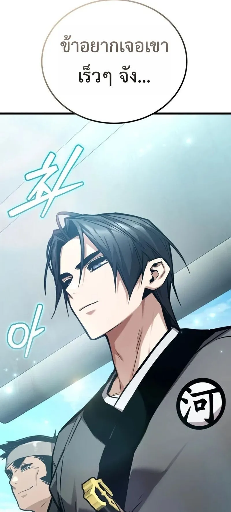The Demon God ตอนที่ 29 หน้า 82