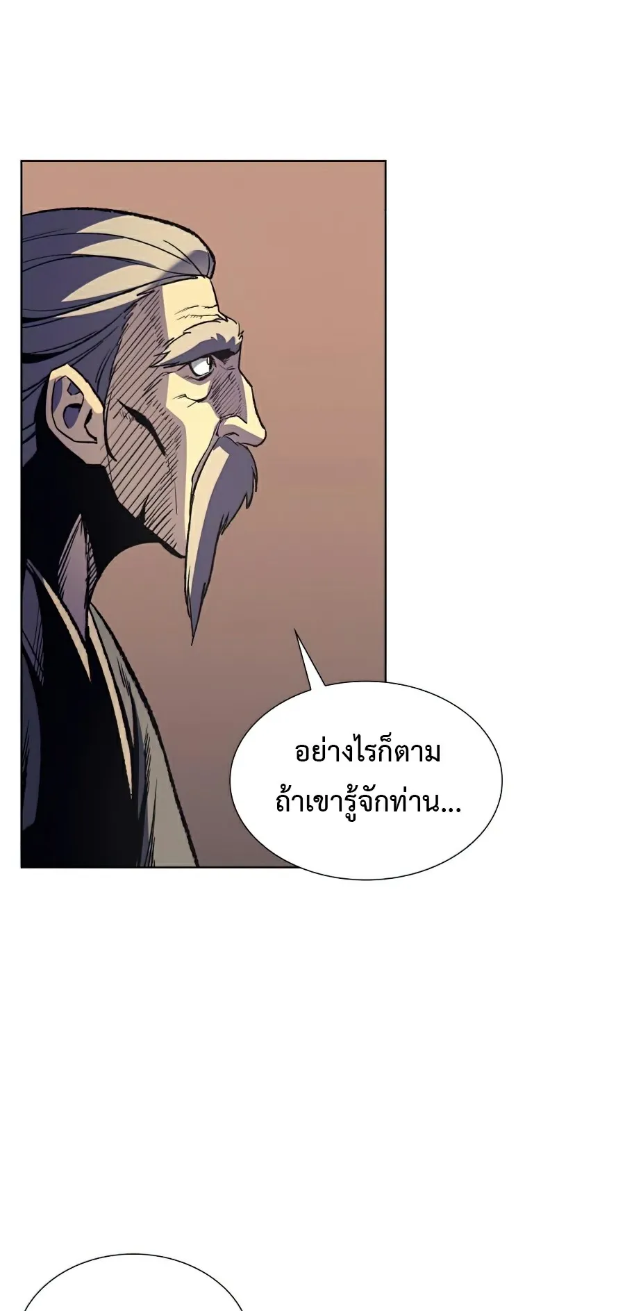 I Reincarnated As The Crazed Heir ตอนที่ 7 หน้า 37