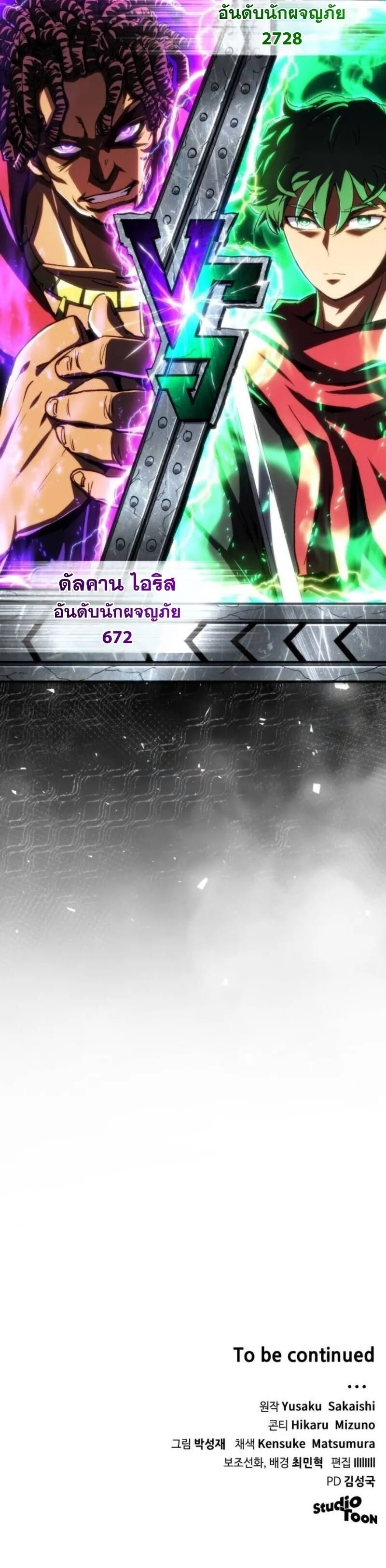 Wild Ranker ตอนที่ 19 หน้า 65