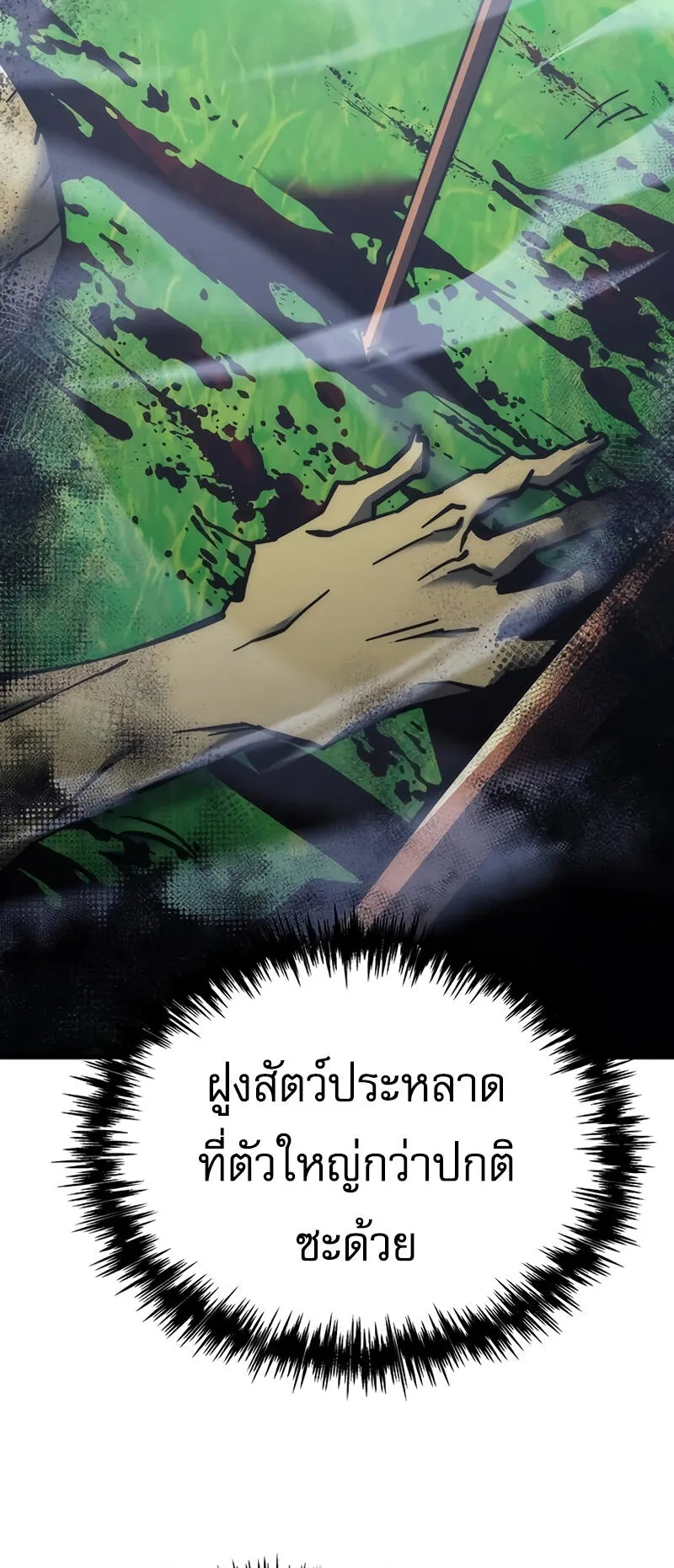 Regressor of the Fallen Family ตอนที่ 13 หน้า 37