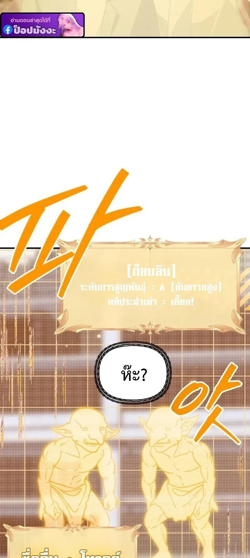 SSS-Class Suicide Hunter ตอนที่ 145 หน้า 48