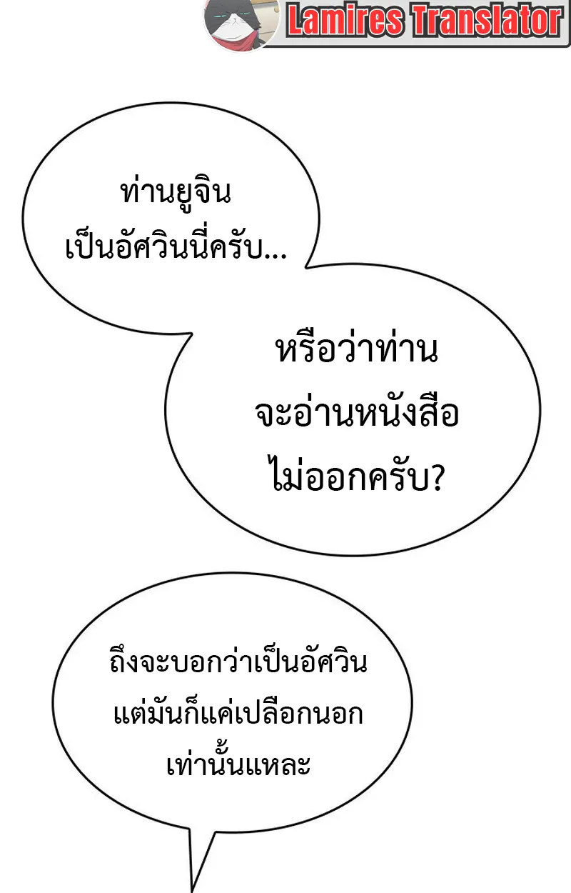 Crimson Reset ตอนที่ 4 หน้า 67
