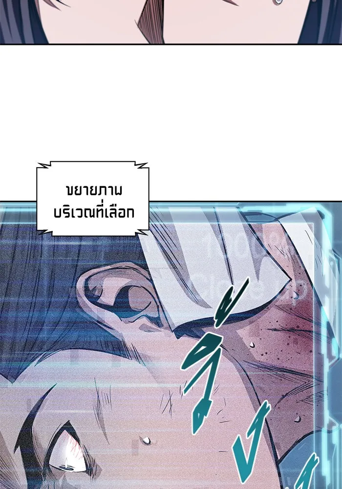 Nano Machine Chapter 39 หน้า 61
