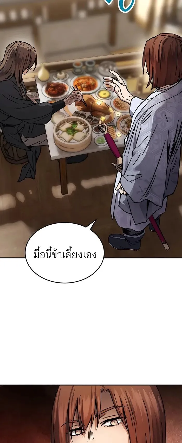 Absolute Dominion ตอนที่ 2 หน้า 81